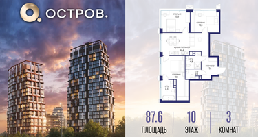 3-к. квартира, 87&nbsp;м²