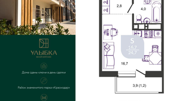 Студия, 24&nbsp;м²