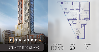 4-к. квартира, 130&nbsp;м²