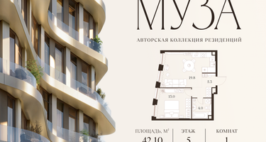 1-к. квартира, 42&nbsp;м²