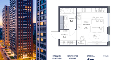 Студия, 29 м²