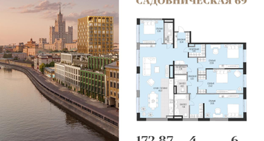 4-к. квартира, 172 м²