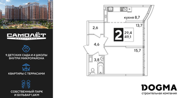 2-к. квартира, 49&nbsp;м²