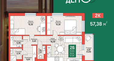 2-к. квартира, 57&nbsp;м²