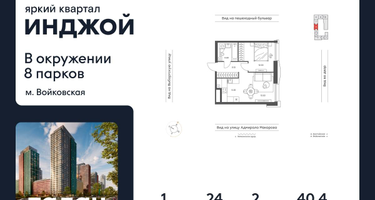 2-к. квартира, 40&nbsp;м²