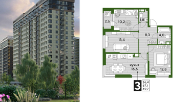 3-к. квартира, 69&nbsp;м²