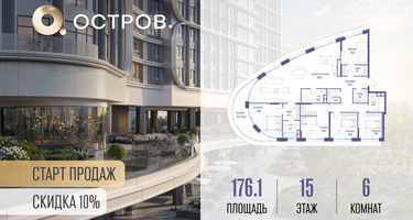 6-к. квартира, 176 м²