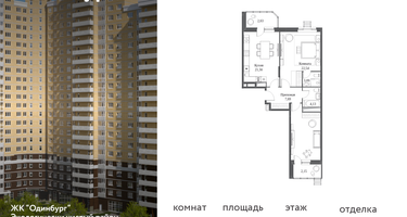 2-к. квартира, 81&nbsp;м²