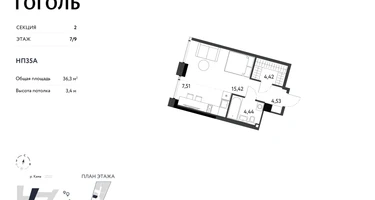 Студия, 36 м²