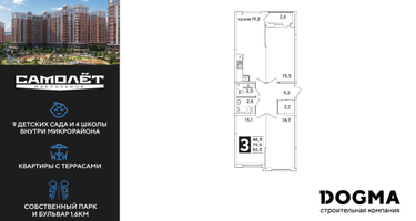 3-к. квартира, 82&nbsp;м²
