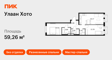 2-к. квартира, 59&nbsp;м²