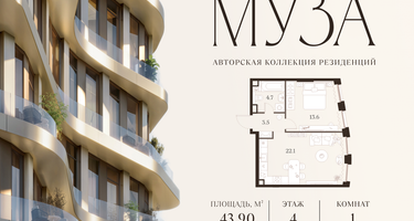 1-к. квартира, 43&nbsp;м²
