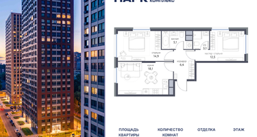 2-к. квартира, 60&nbsp;м²