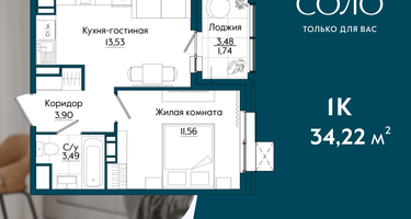 1-к. квартира, 34&nbsp;м²