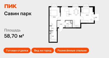 2-к. квартира, 58&nbsp;м²