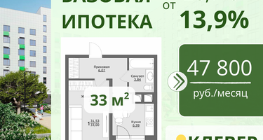 1-к. квартира, 33 м²
