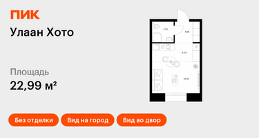 Студия, 22&nbsp;м²