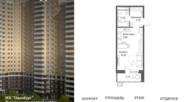 Студия, 36 м²