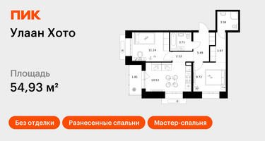 2-к. квартира, 54 м²