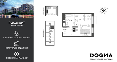 Студия, 25&nbsp;м²