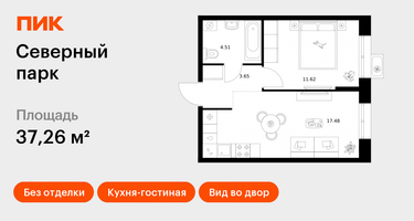 1-к. квартира, 37&nbsp;м²