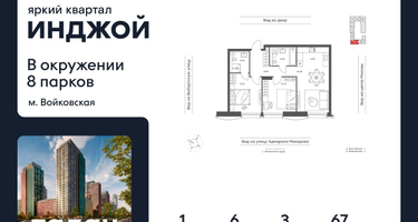 3-к. квартира, 67 м²