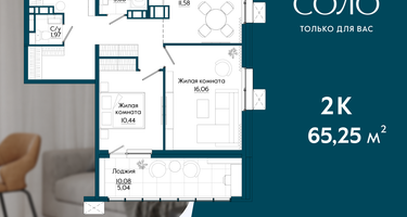 2-к. квартира, 65&nbsp;м²