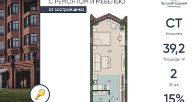 Студия, 39&nbsp;м²