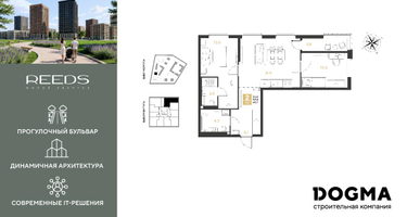 2-к. квартира, 63 м²