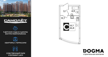 Студия, 26&nbsp;м²