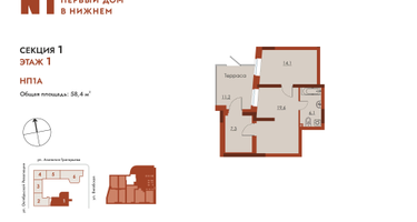 2-к. квартира, 58&nbsp;м²