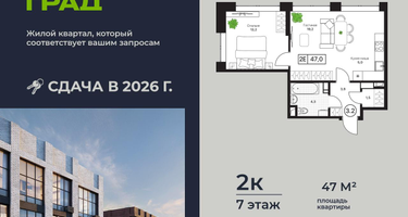 2-к. квартира, 47 м²