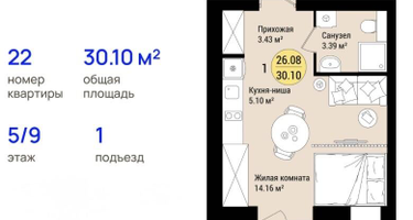 1-к. квартира, 30 м²