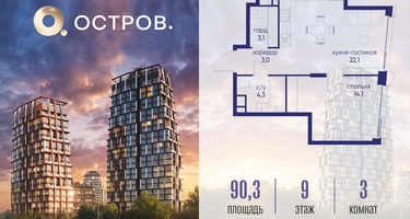 3-к. квартира, 90 м²