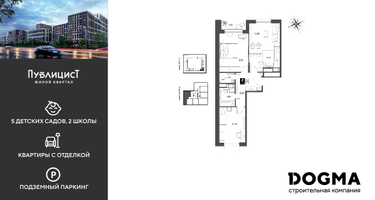 2-к. квартира, 62&nbsp;м²