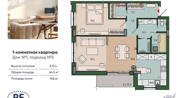 1-к. квартира, 61 м²