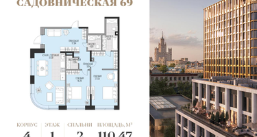 2-к. квартира, 110 м²
