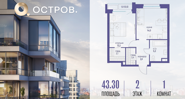1-к. квартира, 43&nbsp;м²