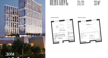 1-к. квартира, 33 м²
