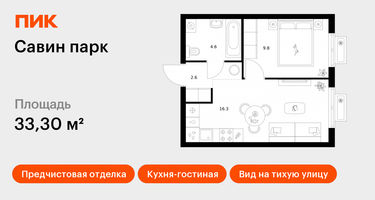 1-к. квартира, 33&nbsp;м²