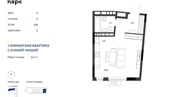 Студия, 35 м²