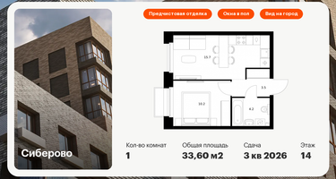 1-к. квартира, 33 м²