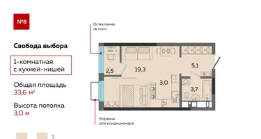 Студия, 33&nbsp;м²