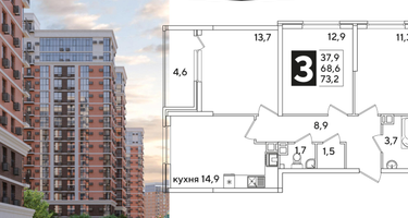 3-к. квартира, 72 м²