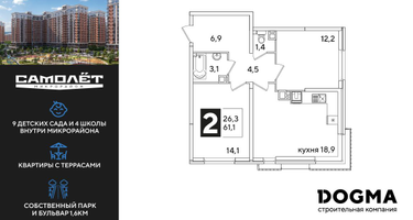 2-к. квартира, 61 м²