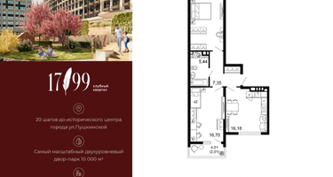 2-к. квартира, 67&nbsp;м²