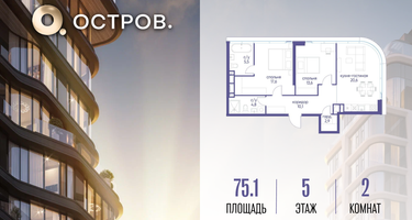1-к. квартира, 75 м²