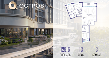 1-к. квартира, 129&nbsp;м²