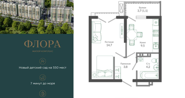 1-к. квартира, 33&nbsp;м²