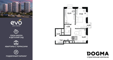 2-к. квартира, 61 м²